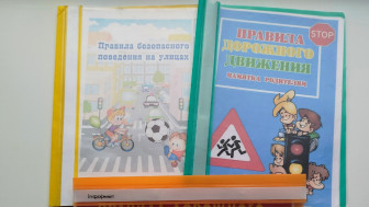 ПДД.